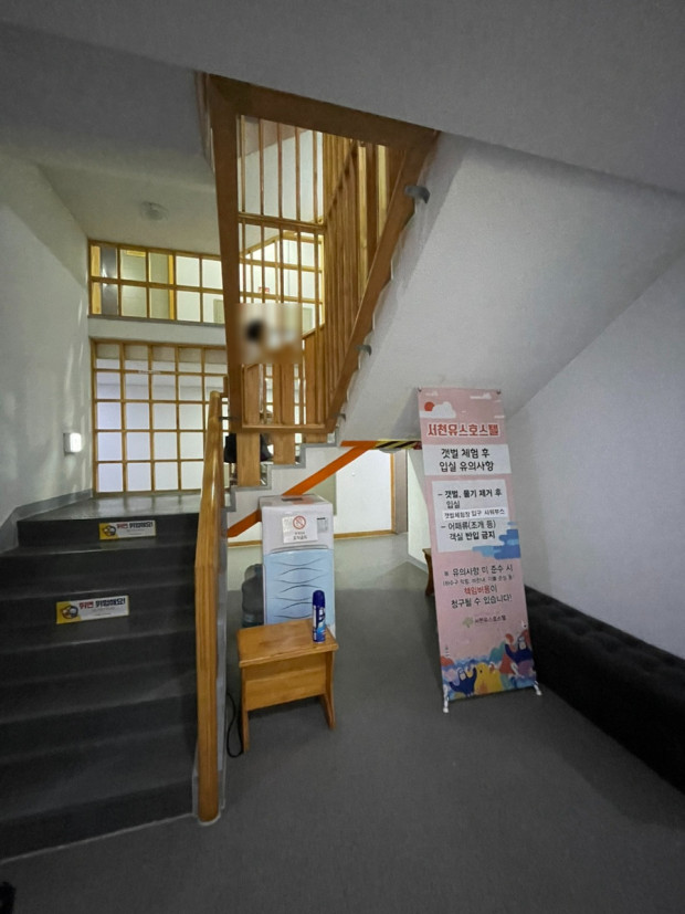 서천 유스호스텔