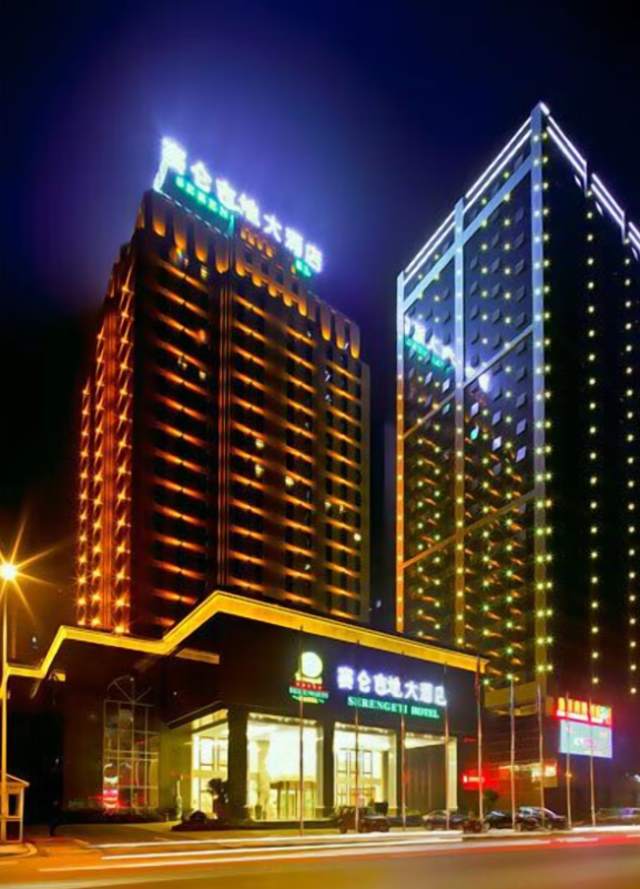 청두 세렝게티호텔