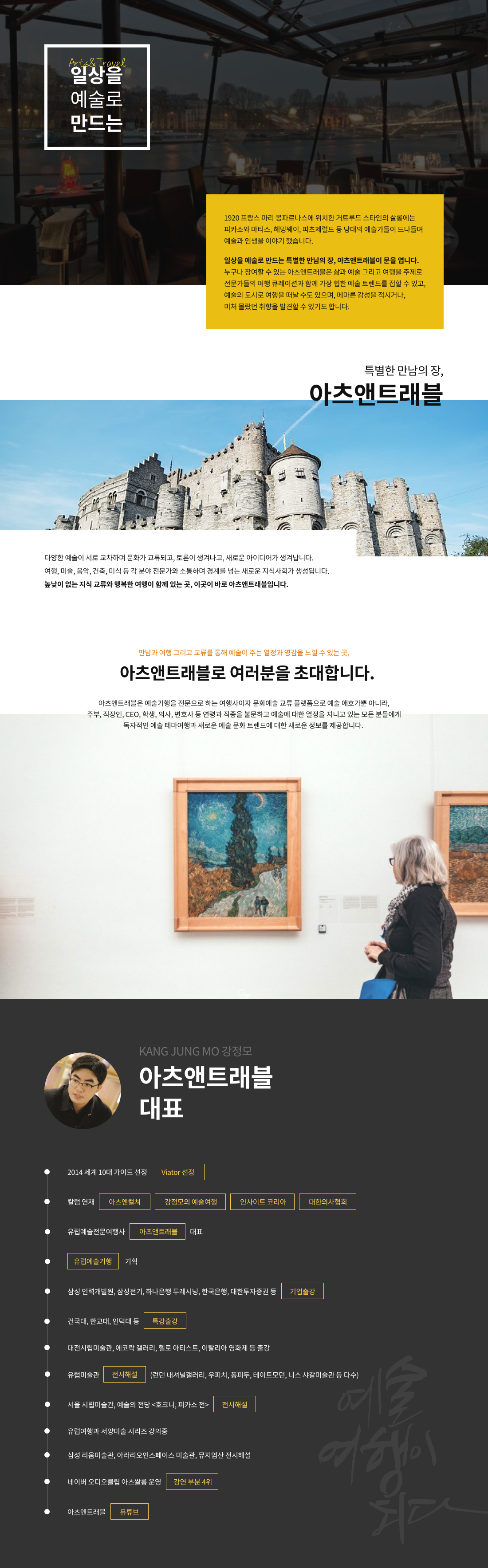회사소개