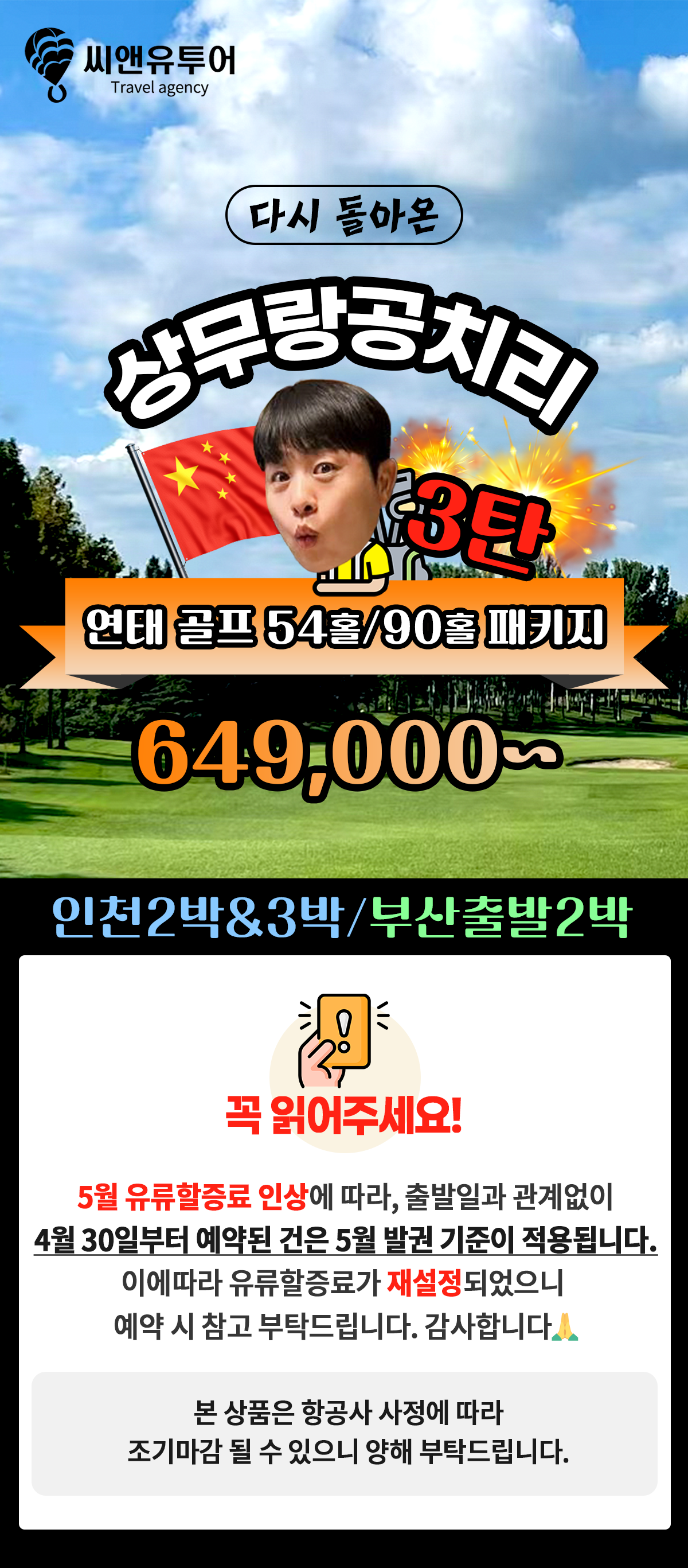 promotion image