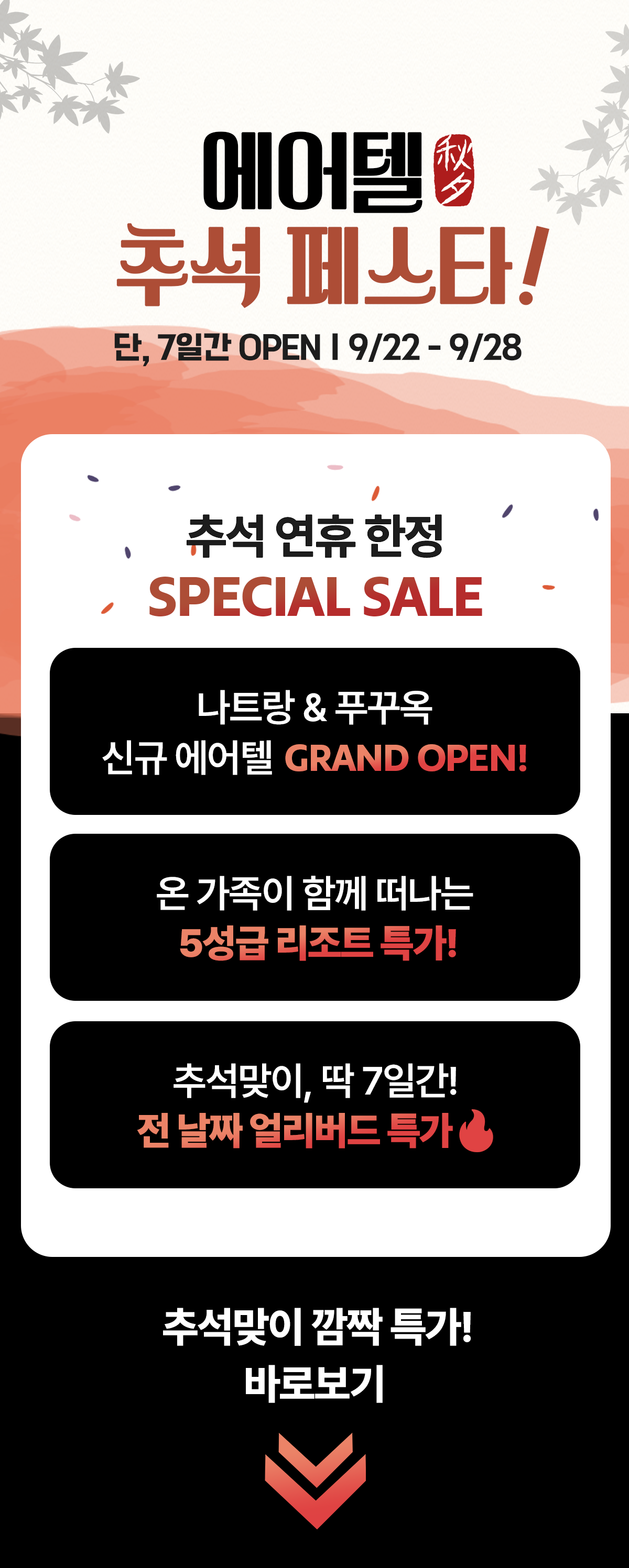 promotion image