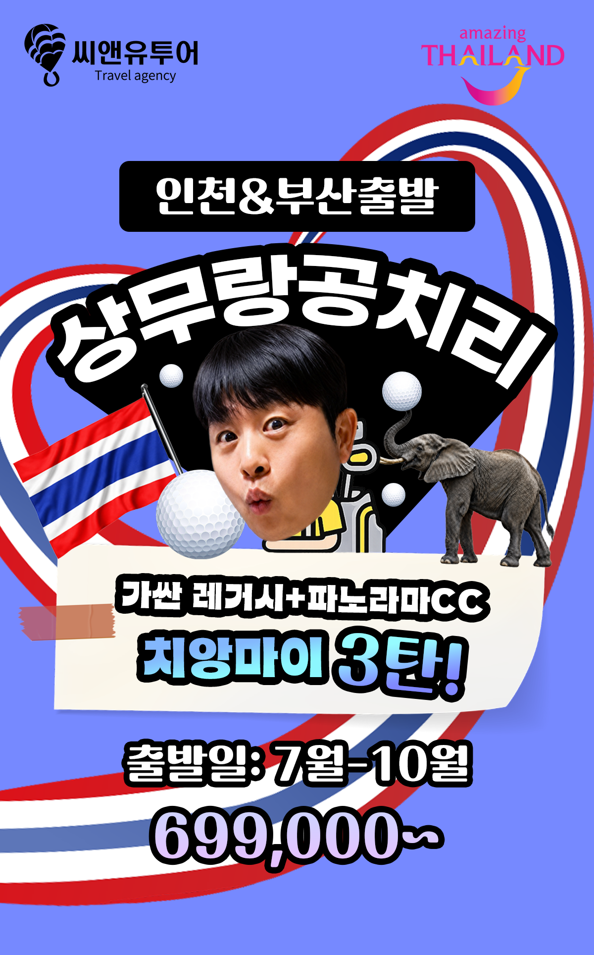 promotion image