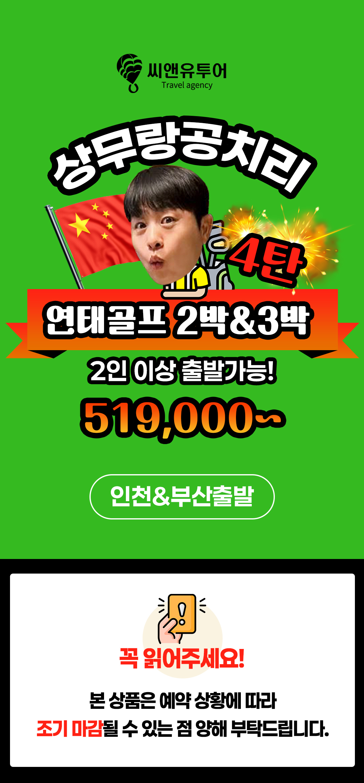 promotion image