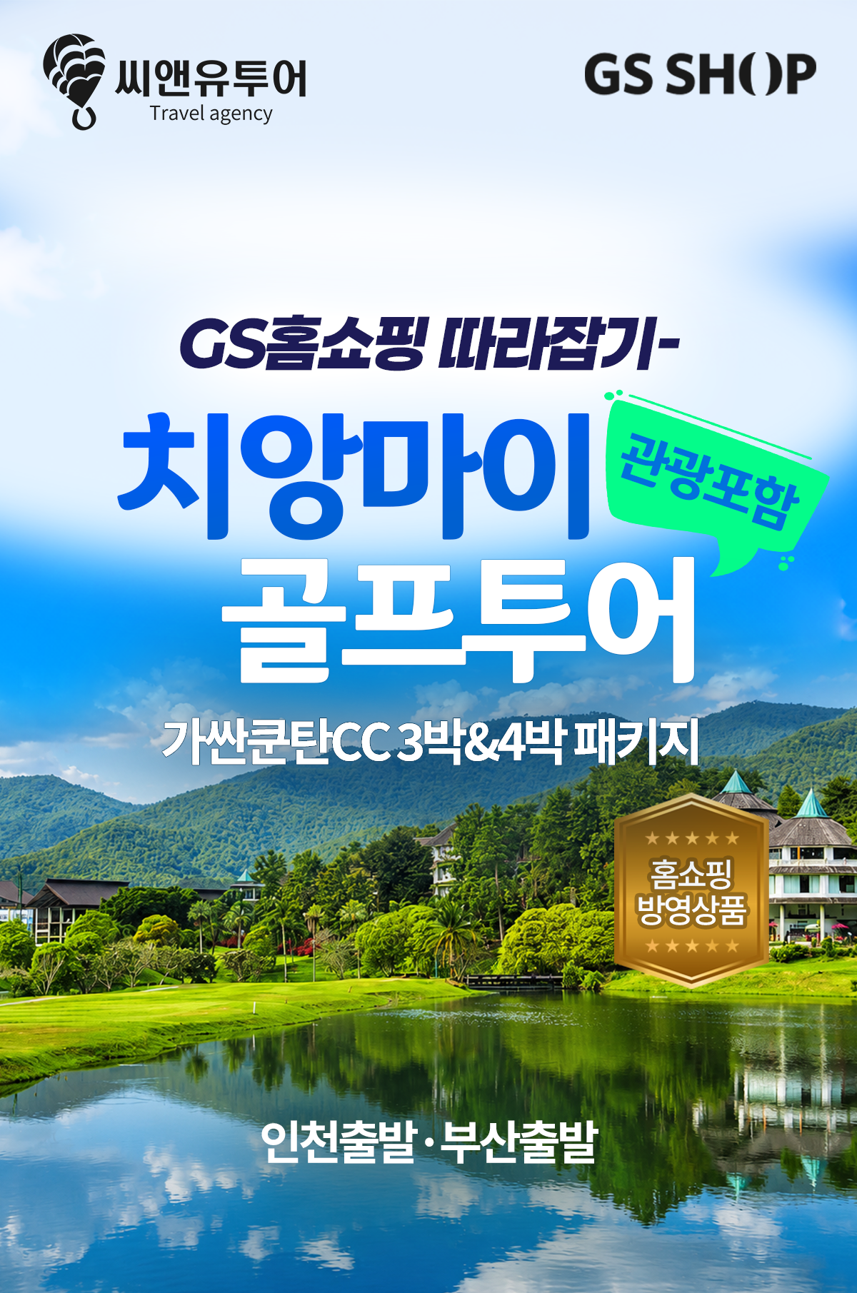 promotion image