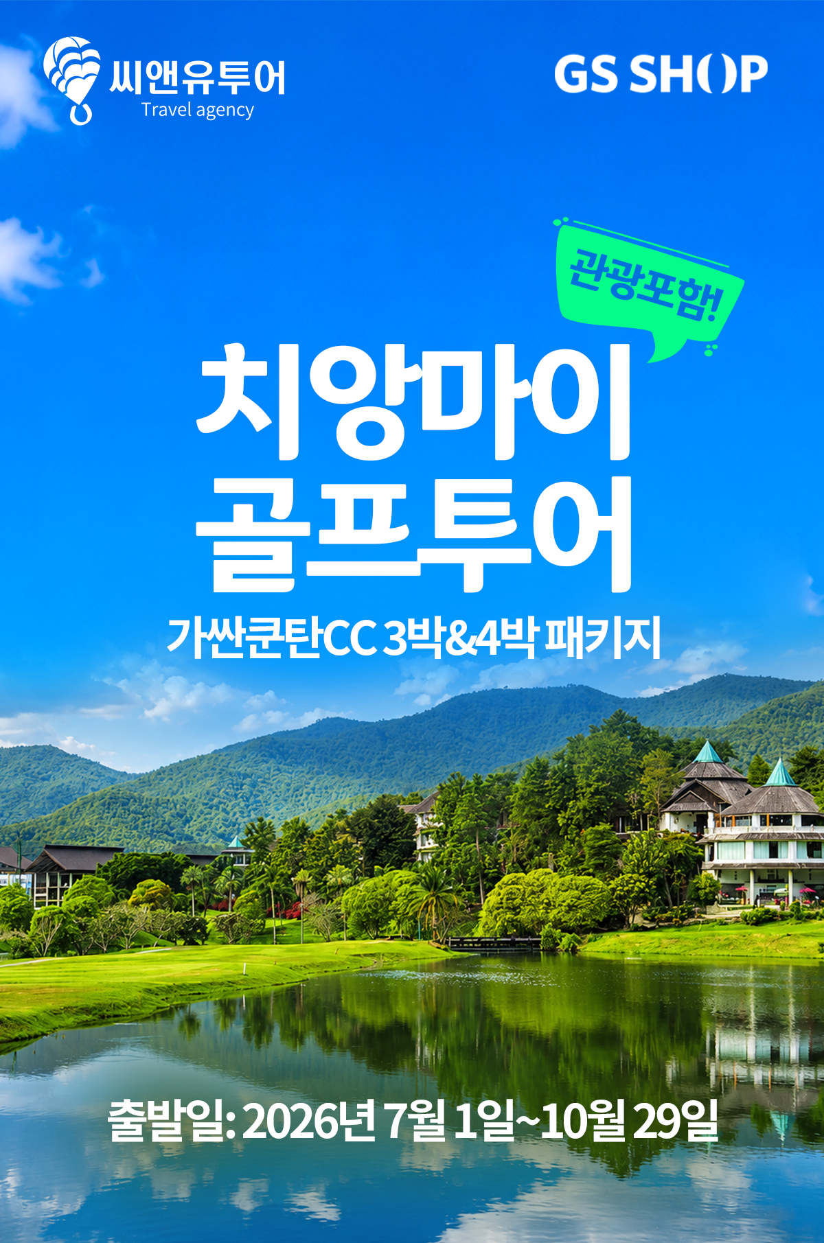 promotion image