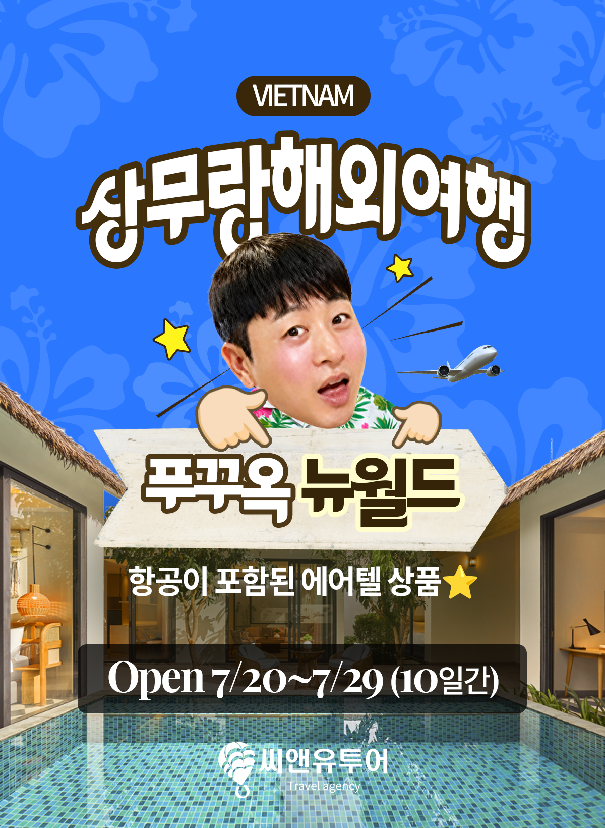 promotion image