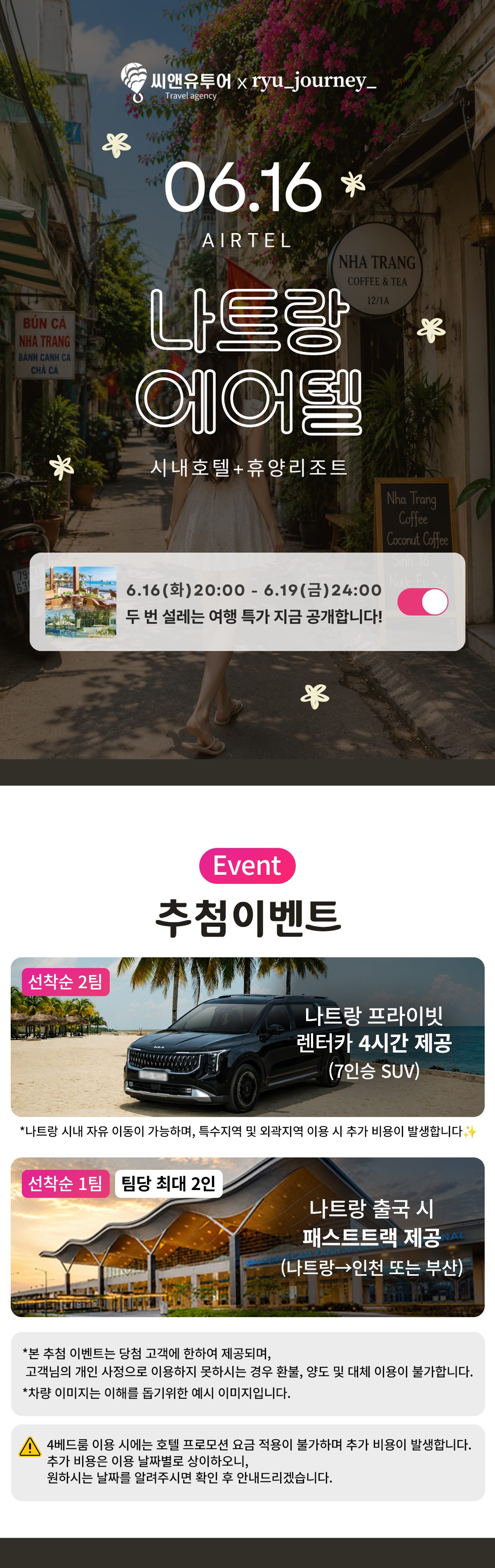 promotion image