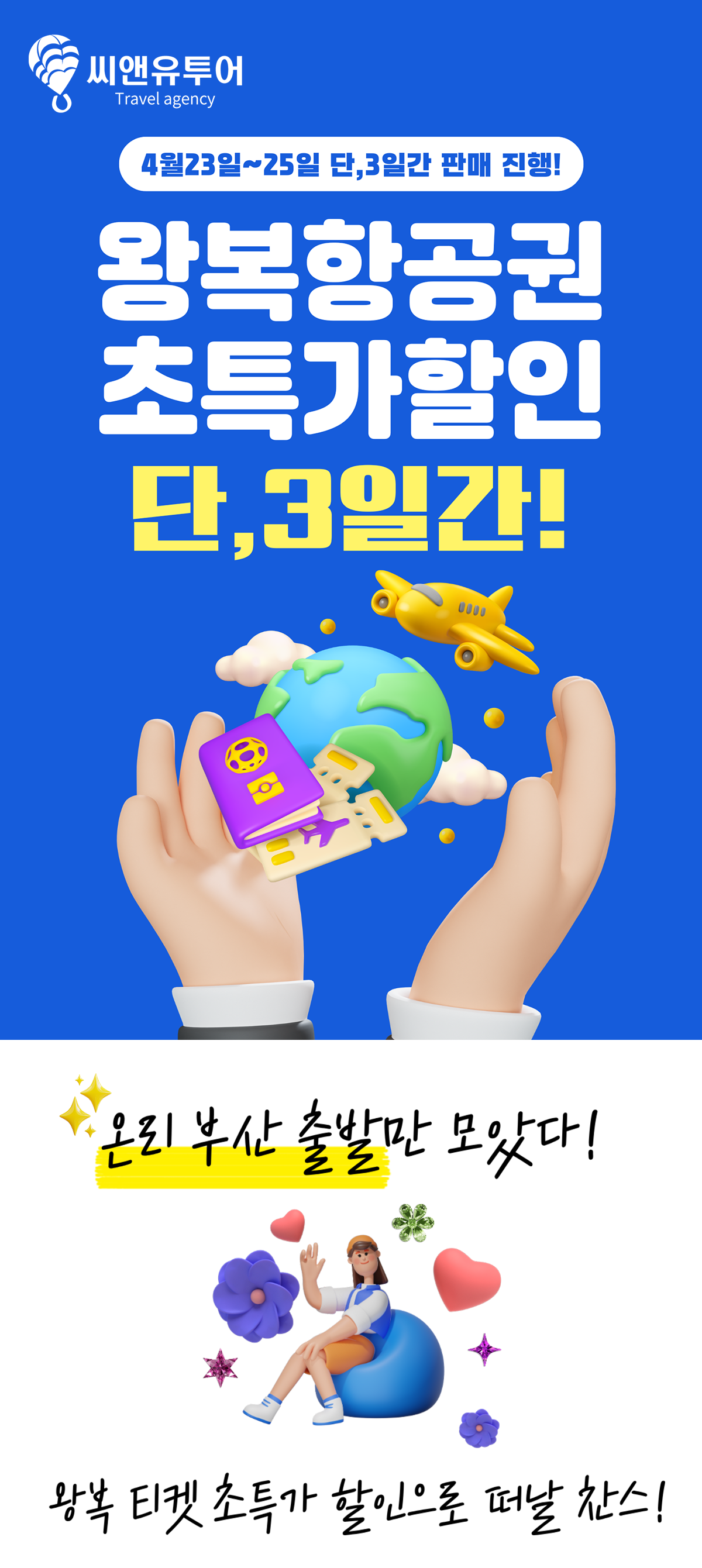 promotion image