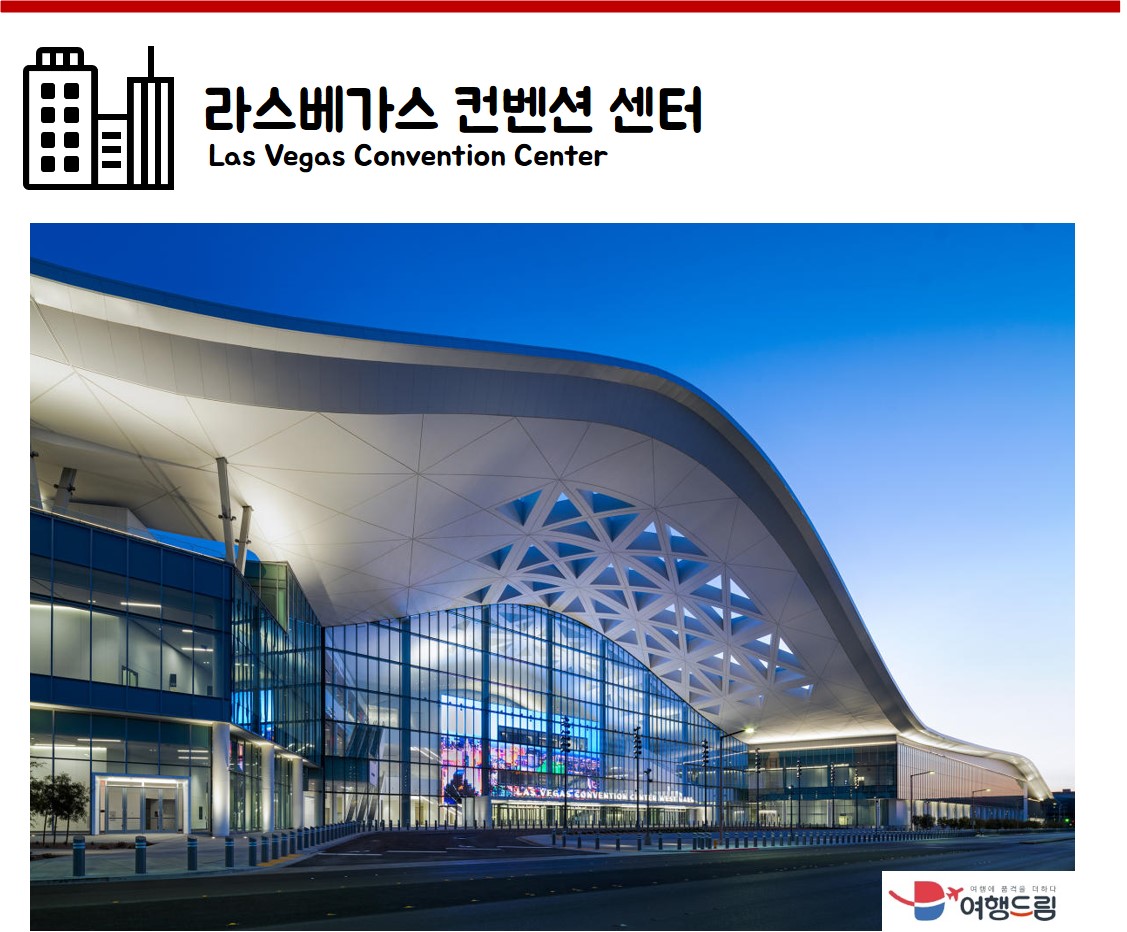 라스베가스 CES > 라스베이거스 | 여행드림