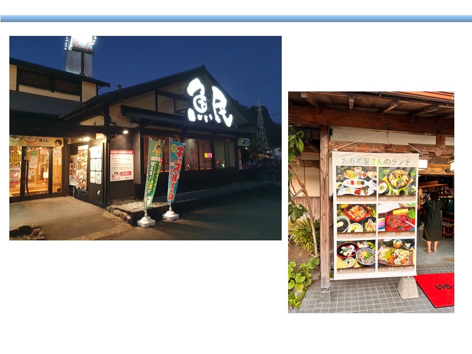호텔 주변 식당