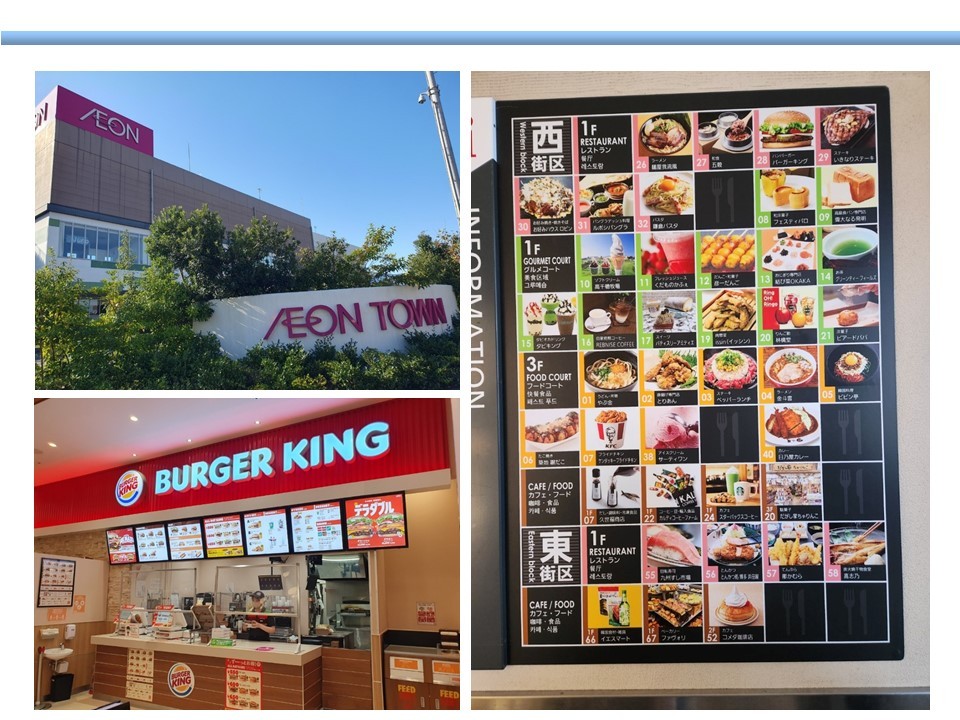 AEON TOWN 등 호텔 주변 상가