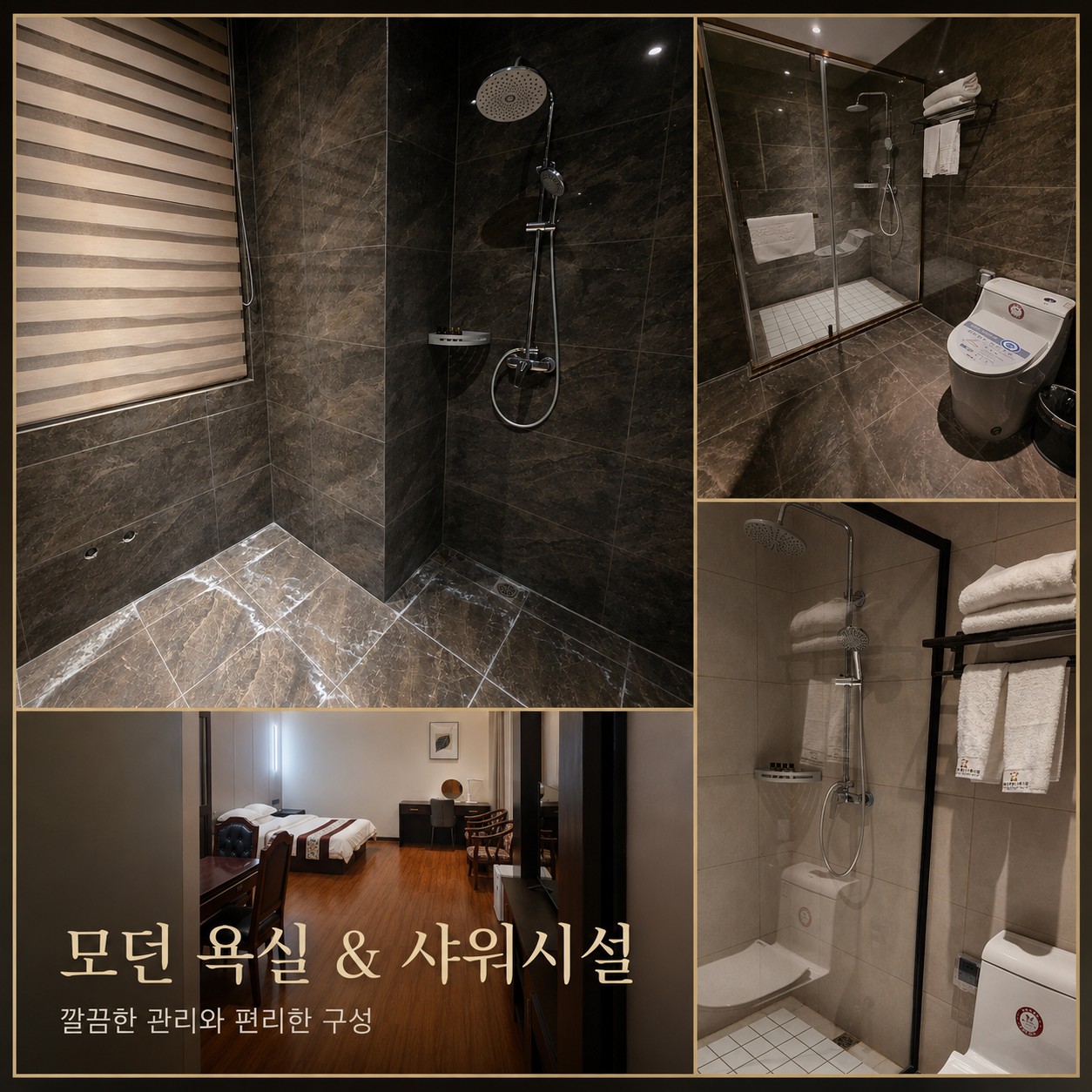 골드우 골프리조트 욕실과 객실