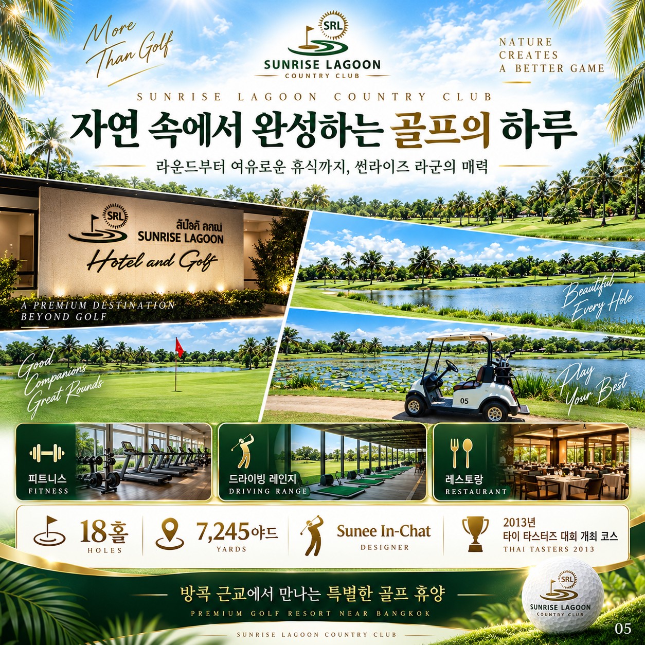 방콕 골프여행 썬라이즈 라군