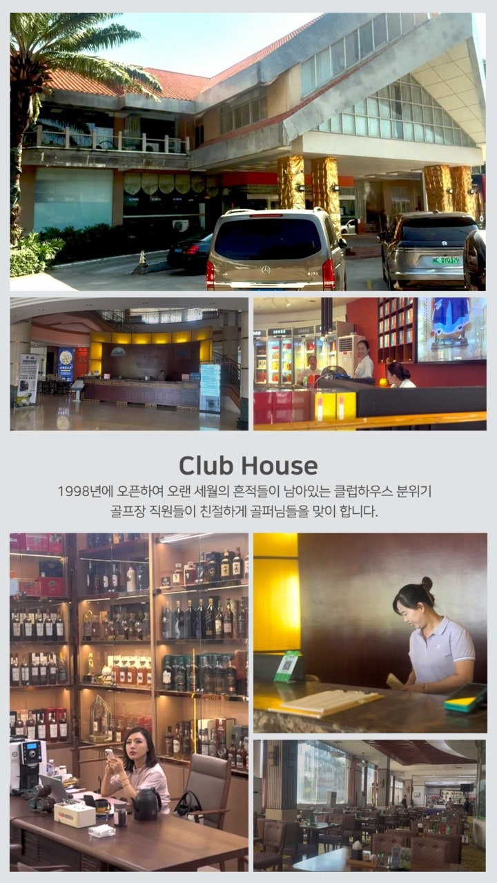천주 골프클럽 클럽하우스