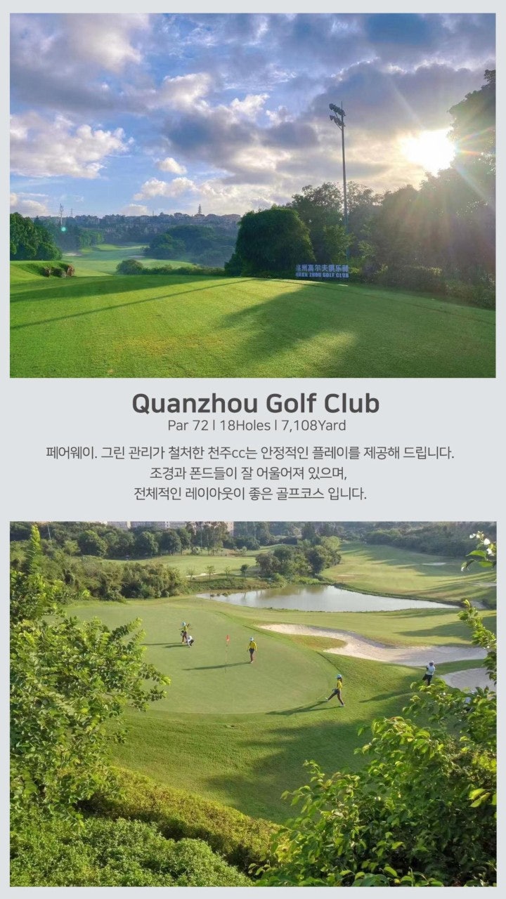 천주CC 페어웨이와 그린