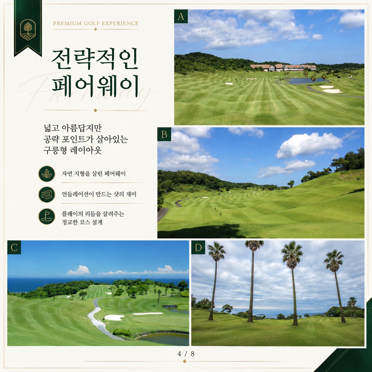 오이타 골프여행 퍼시픽 블루 전략적 페어웨이