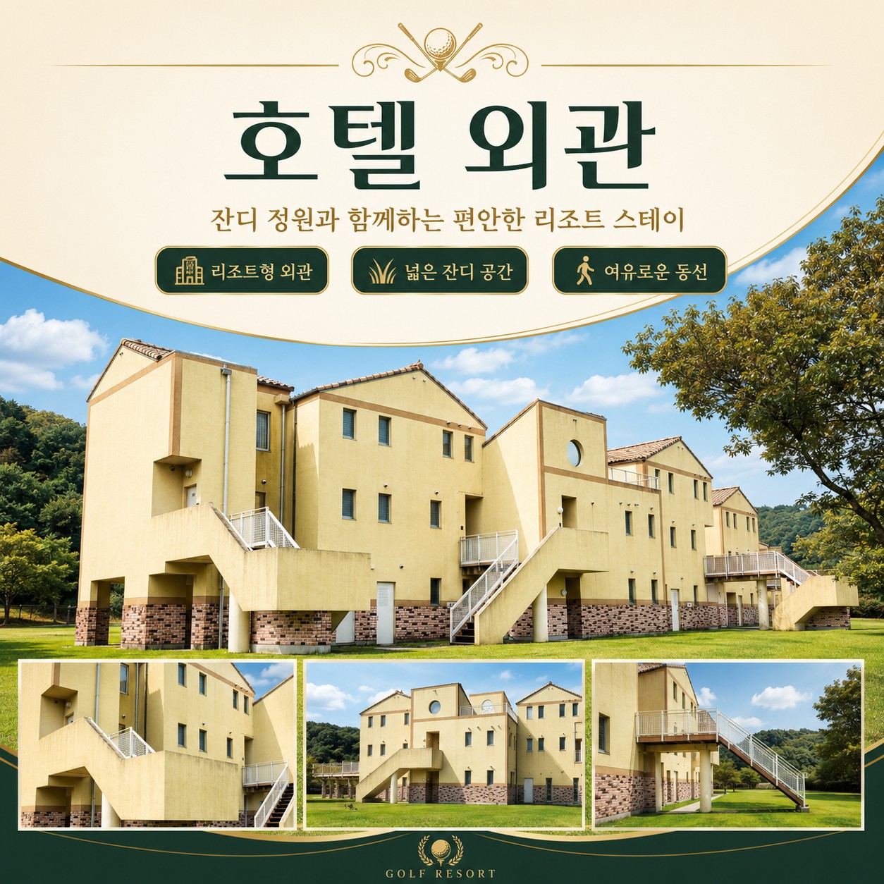 오이타 골프여행 퍼시픽블루 리조트 호텔 외관