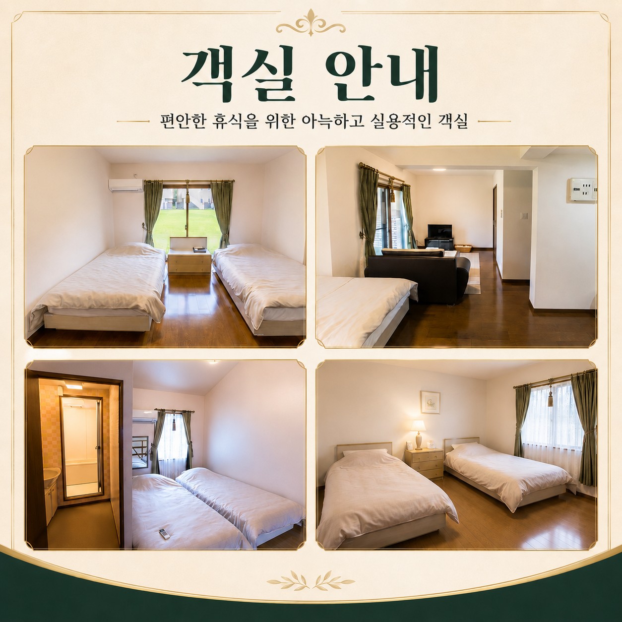 오이타 골프여행 퍼시픽블루 리조트 객실 안내