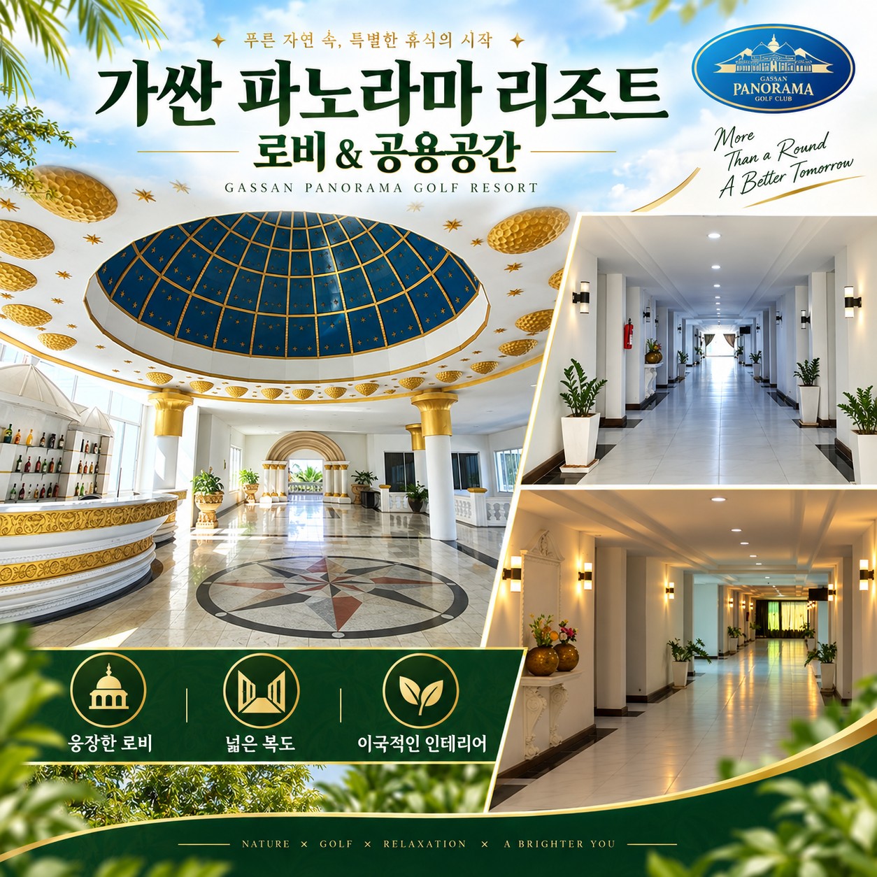 치앙마이 골프여행 가싼 파노라마 리조트 로비 & 공용공간