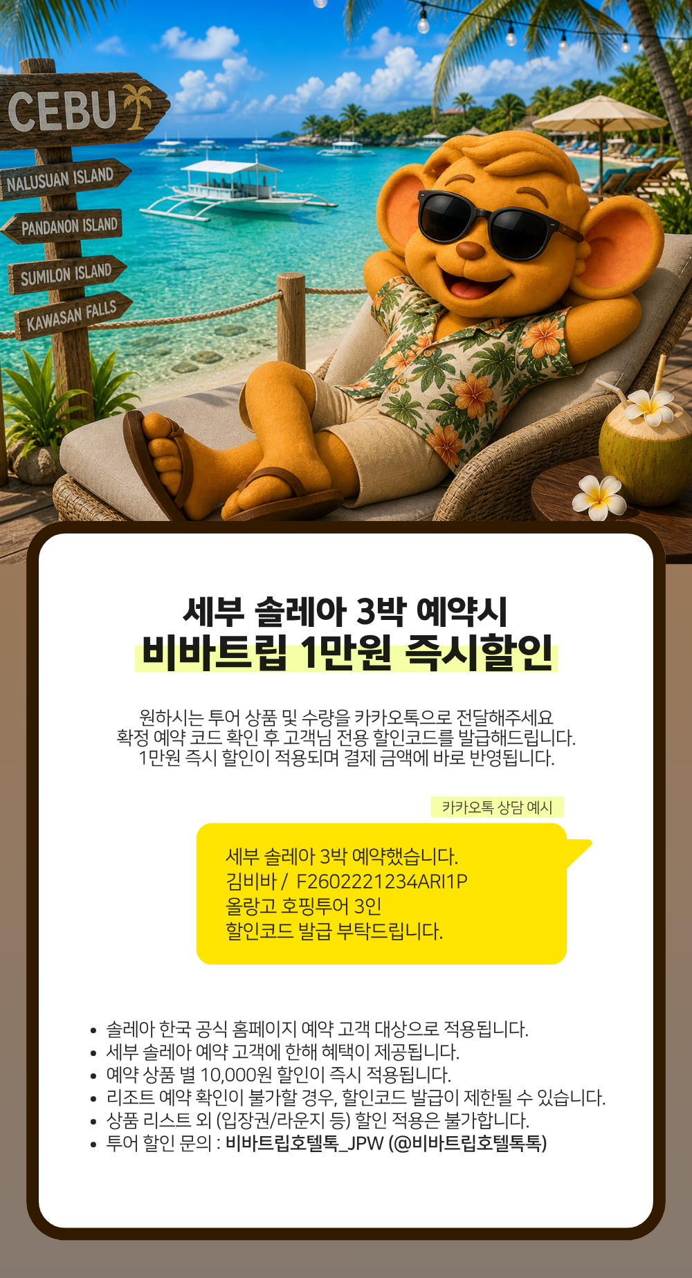 promotion image