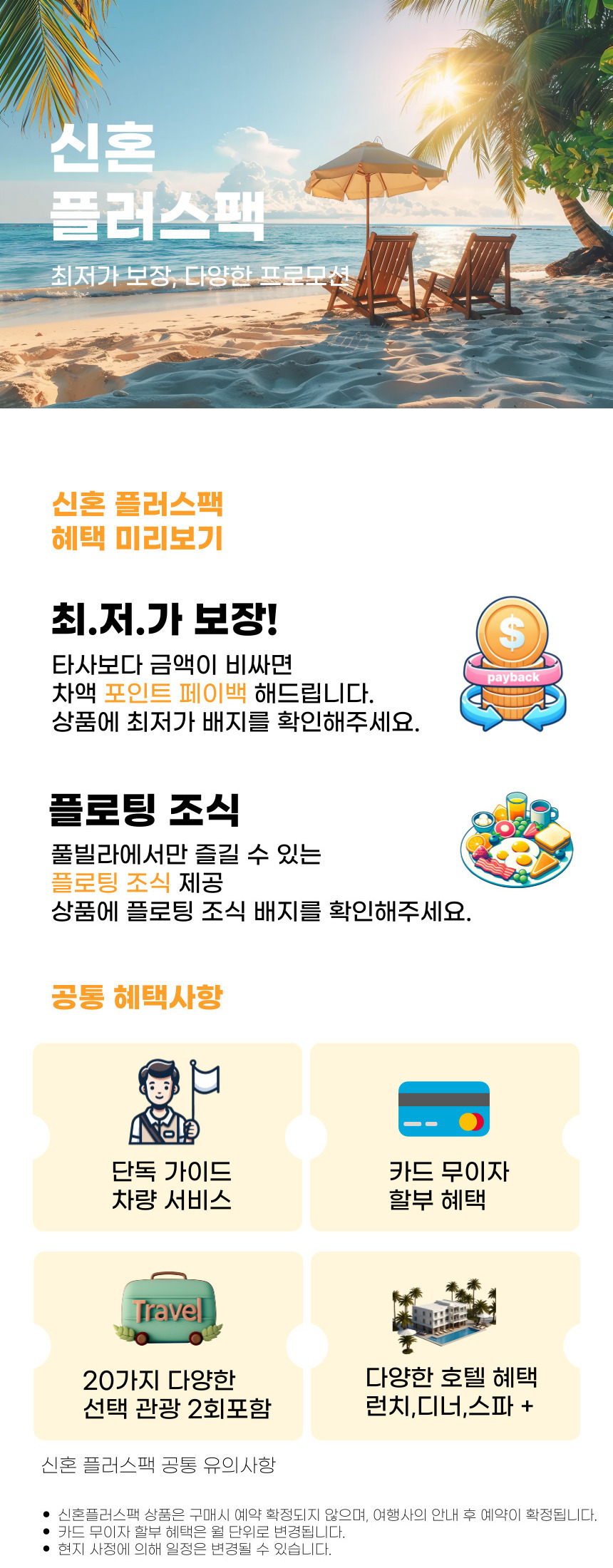 promotion image