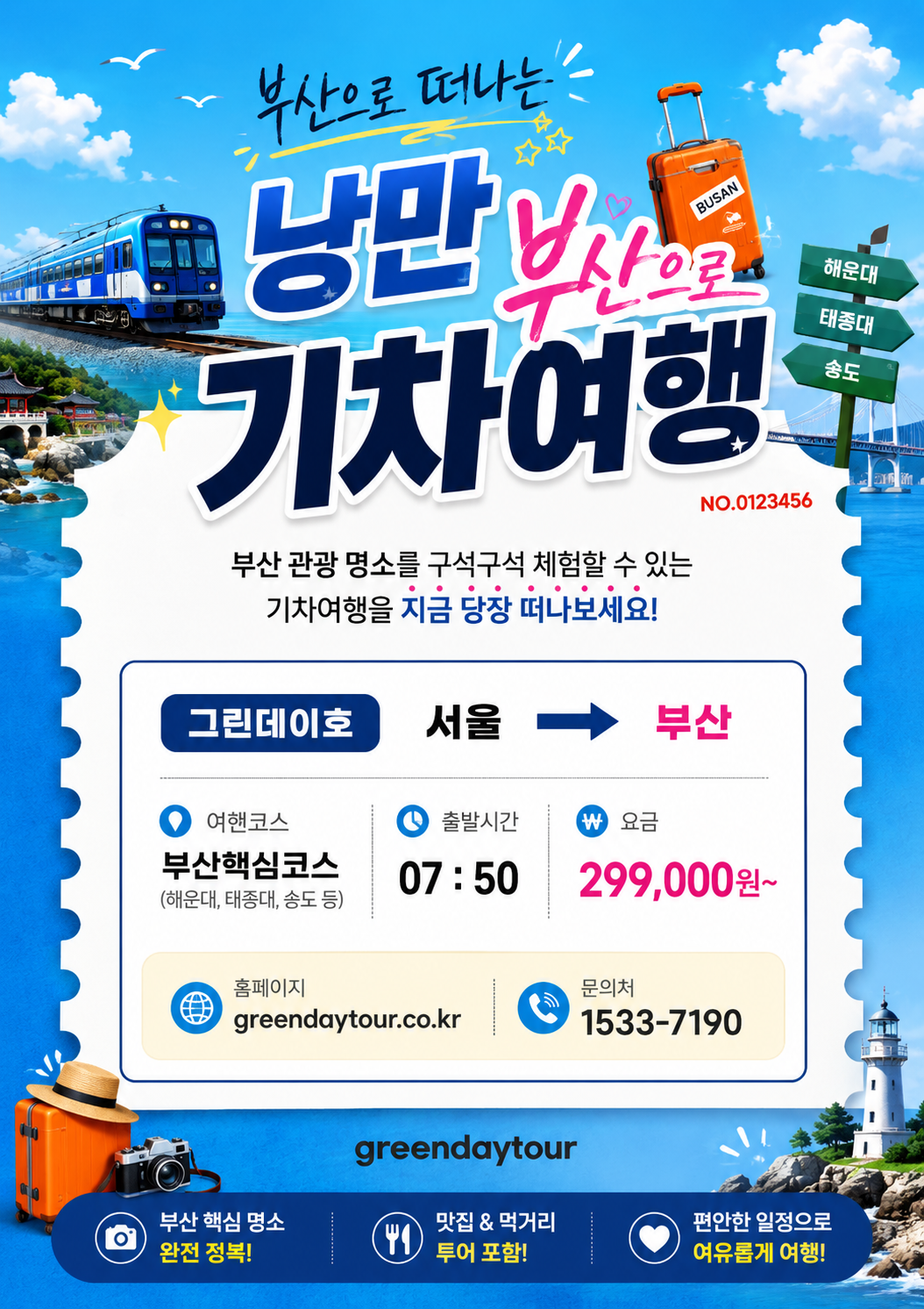promotion image
