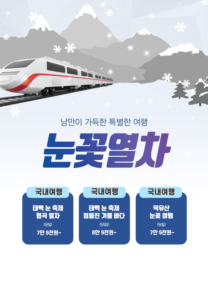 promotion image