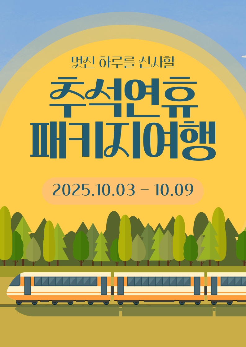 promotion image