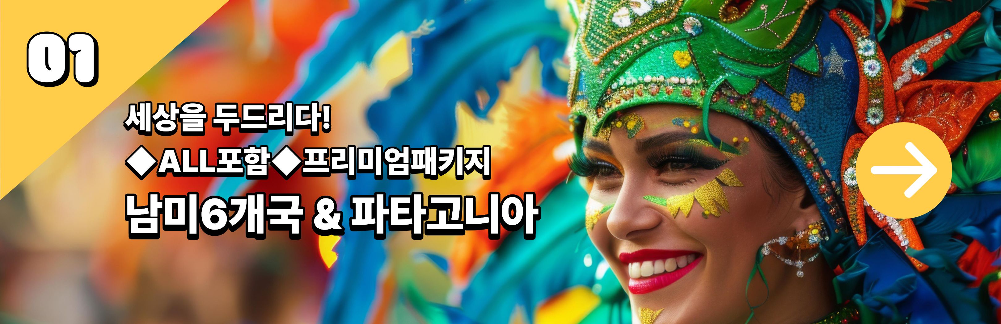 남미일주 파타고니아